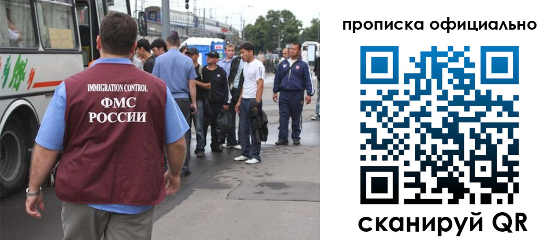 прописка для военкомата в Донецке