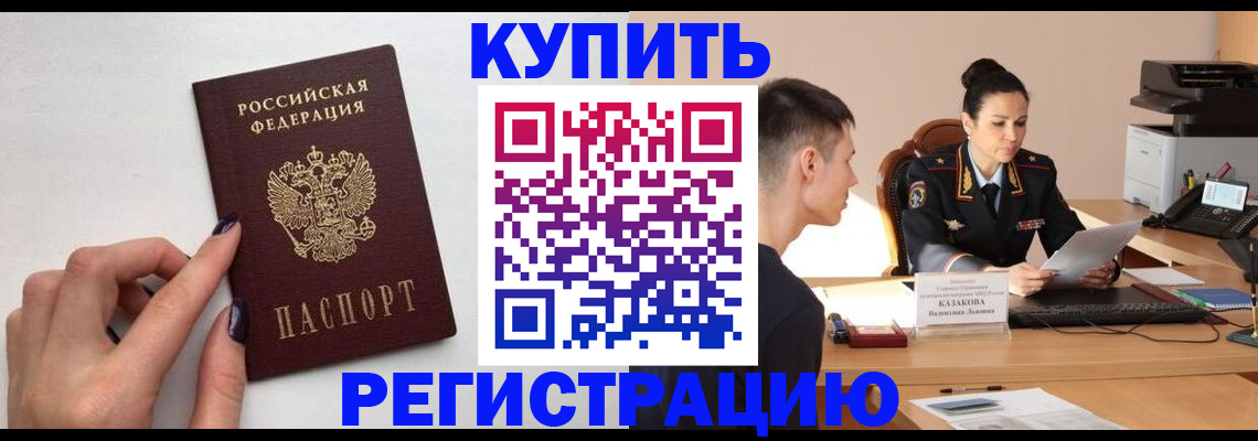 временная регистрация собственник в Донецке
