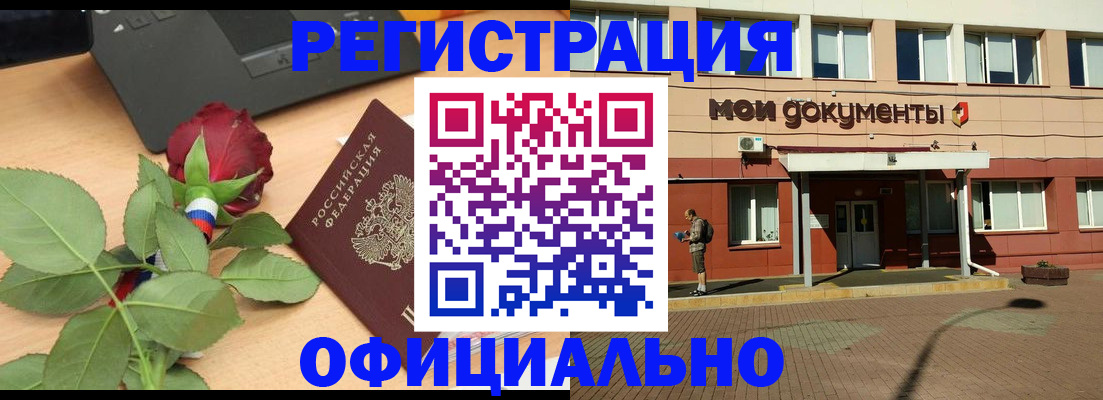 временная регистрация надежно в Донецке